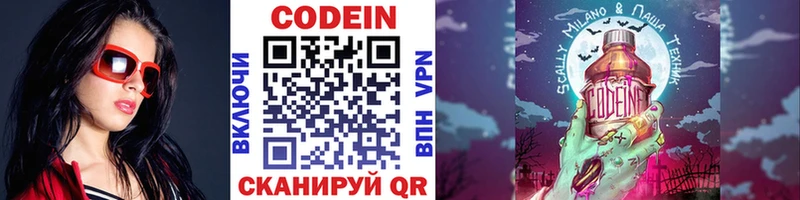 цены наркотик  Асбест  Codein напиток Lean (лин) 