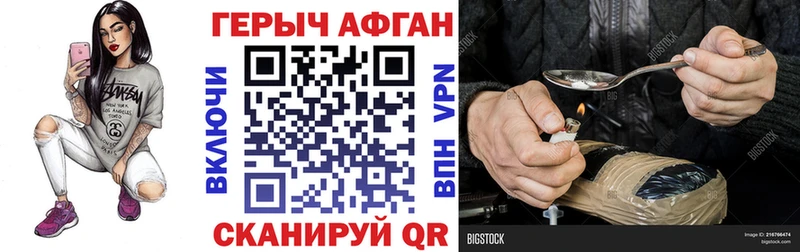 ГЕРОИН хмурый  Асбест 