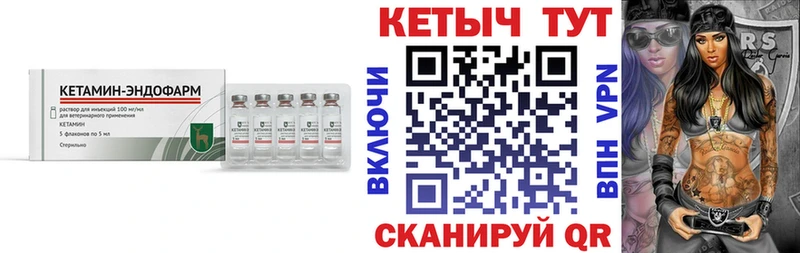 КЕТАМИН VHQ  Асбест 